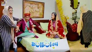 Mehmood Sahab ka Honeymoon, Momo Ka Chhapa 😱🤭 #bulbulayseason2 #momo