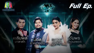 เพชรคู่เพชร 300 | EP.14 | 6 ก.พ. 65 Full EP