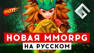 ДРАКОНОБОРЕЦ: ВЕЛИКИЙ ОХОТНИК — НОВАЯ MMORPG С АВТОБОЕМ НА РУССКОМ ЯЗЫКЕ