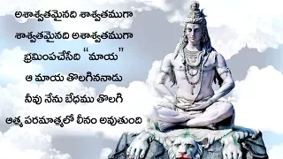 Bhrama Ani Telusu || Telugu Philosophical Song || Explains About Philosophy Of Human's Life ||