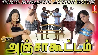 Anjaa Koottam Tamil Full Movie