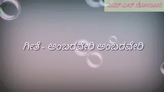 Ambaraveri Ambaraveri Kannada karoke song.. edit by Prakash Bajantri.. m.7619321927.