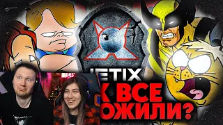 КАК ТРАГИЧЕСКИ ПОГИБ канал "JETIX"??? | РЕАКЦИЯ на Уголок Акра