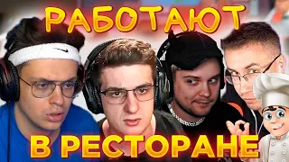 БУСТЕР И ЭВЕЛОН ОТКРЫЛИ РЕСТОРАН В PlateUp! С МАРКОМ ГУАКАМОЛЕ И ЛИКСОМ|БУСТЕР ИГРАЕТ В PlateUp!