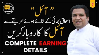 How to Launch Your Own Mini Oil Mill Business in Pakistan| Oil Business | Earning Guide!!! SEASON 1