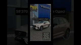 Volvo XC60, з питань придбання Volvo +380939365197 Андрій