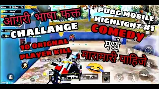 Aagri Basha Special Part 1 | comedy + intense | challnge for teammate | Pubg Mobile Highlight