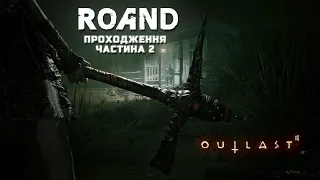💙💛 Outlast 2 ↠ Проходження Українською ↠ #2💙💛