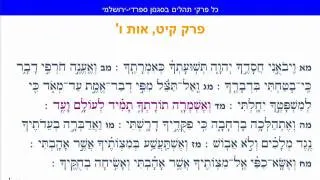 Book of Tehillim Psalms 119-6 with Musical Accompaniment Sepharadic Yerushalmi rendition