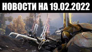 Warframe | Новости 📣 | Множество ГЛИФОВ, оружие НАРМЕРА и баг ПОСЛУШНИКОВ ⚠️