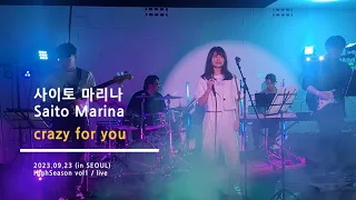 Saito Marina(사이토 마리나)-crazy for you / 하이시즌vol1.라이브 / in SEOUL, KOREA