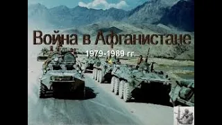 Война в Афганистане. 3 серия/ Кунар 1985