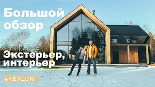 Невероятный барнхаус во всех подробностях! Архитектура, экстерьер, интерьер #KEYДОМ | Vadim Key