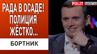 Крышку сорвало! Зреет бунт! Зеленскому вцепятся в глотку! Бортник Политбюро