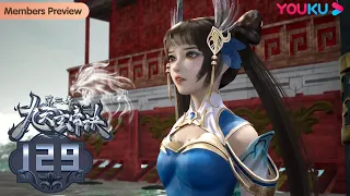 ENGSUB【The Success Of Mmpyrean Xuan Emperor】EP129 | Wuxia Animation | YOUKU ANIMATION