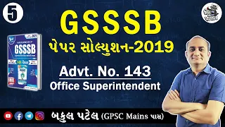 L5. GSSSB PAPER SOLUTION | GSSSB EXAM PREPARATION | GSSSB Office Superintendent Paper Solution 2019