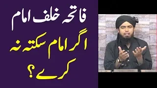 Agar Imam Sakty na kary to muqtadi fatiha kis tarah parhy by Engineer Muhammad Ali Mirza