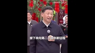 中国人说话，中国共产党说话，中国共产党的领导说话，是算数的