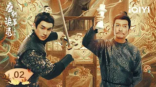 【Multi | FULL】EP02 Lu Lingfeng is in danger!😾 | 唐朝诡事录之西行 | iQIYI