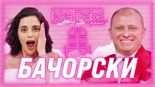 Даниел Бачорски: Приятелката ми забременя от друг мъж!