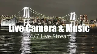 【Live cam/Relaxing music】東京豊洲ライブカメラ レインボーブリッジ＆富士山＆豊洲市場 TOKYO LIVECAM Mt.FUJI&TOYOSU Market