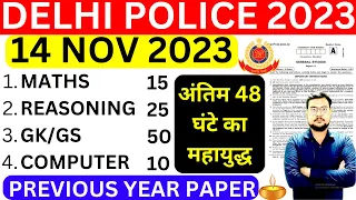 DELHI POLICE 14 NOV SPECIAL CLASS PAPER 2023 | DELHI POLICE CONSTABLE 14 NOV 2023 SHIFT 1 PAPER BSA