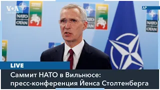 LIVE | Пресс-конференция генсекретаря НАТО Йенса Столтенберга. Первый день саммита в Вильнюсе