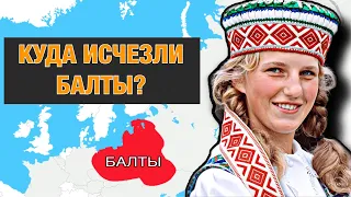 Почему БАЛТЫ ближайшие родственники СЛАВЯН???