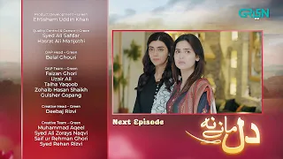 Dil Manay Na Episode 3 l Teaser l Sania Saeed l Aina Asif l Madiha Imam l Azfer Rehman l Green TV