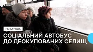 У Дергачівській громаді на Харківщині запускають безкоштовні соціальні автобуси