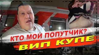 ПУТЕШЕСТВИЕ НА ПОЕЗДЕ РЖД В ВИП-КУПЕ! КЛАССНАЯ ЖЕНЩИНА СОСЕДКА В ПОЕЗДЕ! СВОДИЛ В ВАГОН РЕСТОРАН!