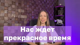 Астрологические новости