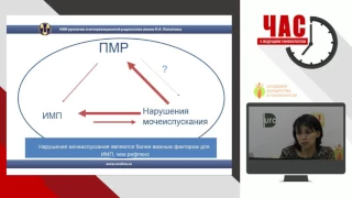 Гарманова Т Н - Инфекции мочевых путей у детей: современная российская и зарубежная