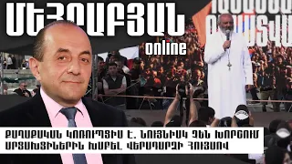 Քաղաքական կոռուպցիա է. նույնիսկ չեն խորշում արցախցիներին խաբել վերադարձի հույսով