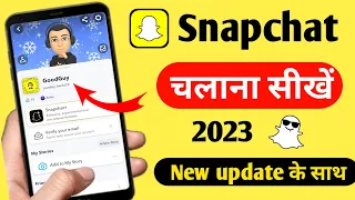 How to Use Snapchat for Beginners | Snapchat Kaise Use kare 2023 (new update)