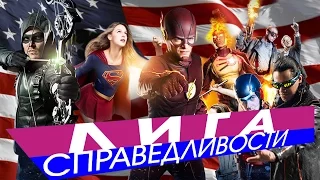 Кроссовер: "ПРИШЕЛЬЦЫ VS ЛИГА СПРАВЕДЛИВОСТИ!?" [Обзор Трейлера] / DC Comics