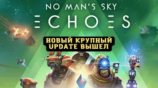 Изучаем новый Echoes Update 4.4 для No Man's Sky