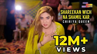 Shareekan Wich Na Shamil Kar | Chiriya Queen | Dance Performance 2022