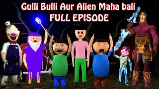 Gulli Bulli Aur Alien Maha Bali || Full Episode || Alien ka Hamala || Horror Cartoon
