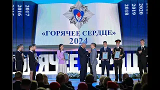 Владимир Колокольцев наградил лауреатов инициативы «Горячее сердце»