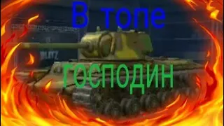 Кв-1||СТОК VS ТОП