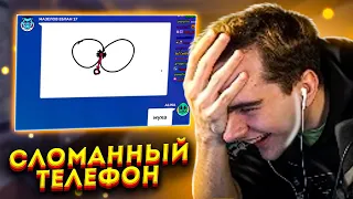 БРАТИШКИН ИГРАЕТ В СЛОМАННЫЙ ТЕЛЕФОН С 89 СКВАД #3 | БРАТИШКИН ИГРАЕТ В GARTIC PHONE