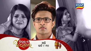 Sindurara Adhikara | 8th Feb 2024 | Episodic Promo-1137 | Tarang TV | Tarang Plus