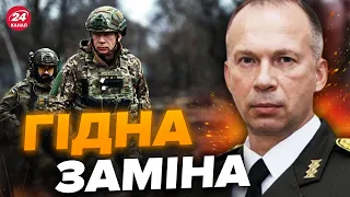 ⚡СИРСЬКИЙ – новий головнокомандувач ЗСУ / Що відомо про нового ГОЛОВКОМА / Які вимоги у ЗЕЛЕНСЬКОГО