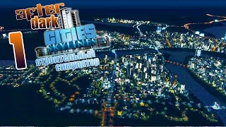 Ночью темной - ч1 After Dark DLC (Cities:Skylines)