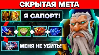 6200 MMR САППОРТ ДРУИД | НОВАЯ МЕТА 7.34