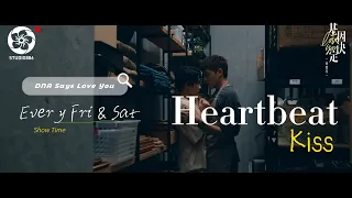 【Heart Beat Kiss】DNA Says Love You | 基因決定我愛你 | BL | Taiwanese Drama | #bl  #shorts  #studio886