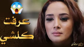 اتذكرت ايامها لما كانت خدامة لام ايوب 😥 ـ ولاد سلطان