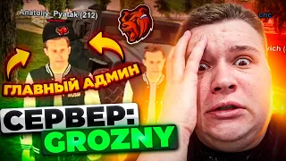 ОТ ИГРОКА ДО ГЛАВНОГО АДМИНА! ИНТЕРВЬЮ ГЛАВНОГО АДМИНА НА НОВОМ 35 СЕРВЕРЕ GROZNY || BLACK RUSSIA 🖤