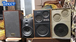 25ас-126 , 25ас-302 , 25ас-109 , Sony MHC-991 сравнение , текст